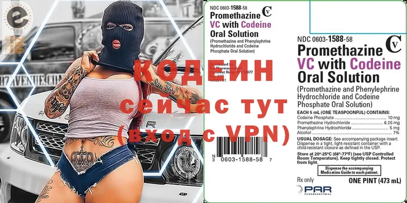 Кодеиновый сироп Lean напиток Lean (лин)  Севастополь 