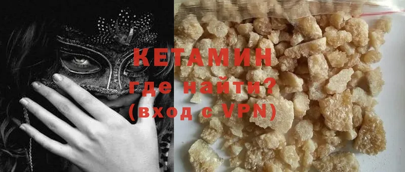 КЕТАМИН ketamine  KRAKEN   Севастополь 