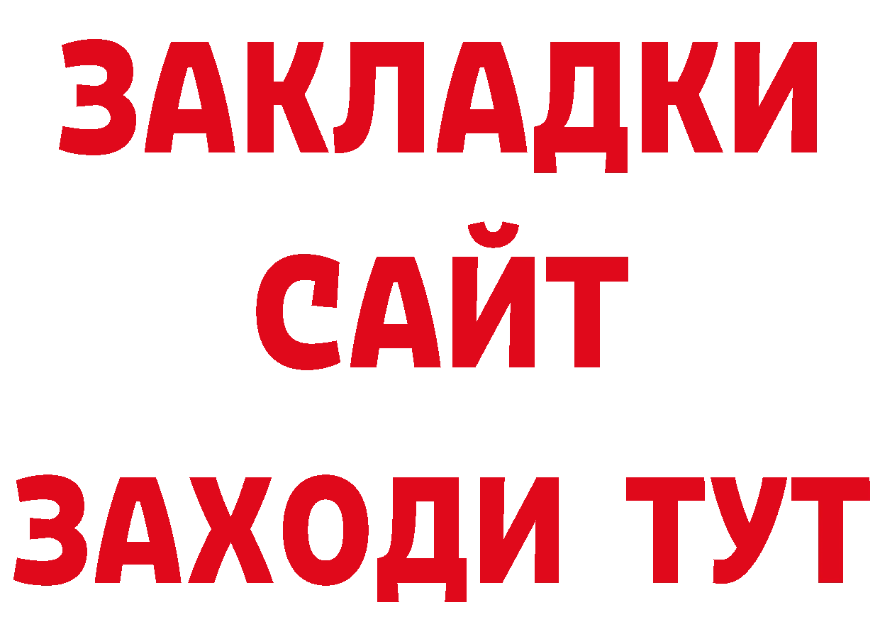 БУТИРАТ BDO 33% сайт дарк нет MEGA Севастополь