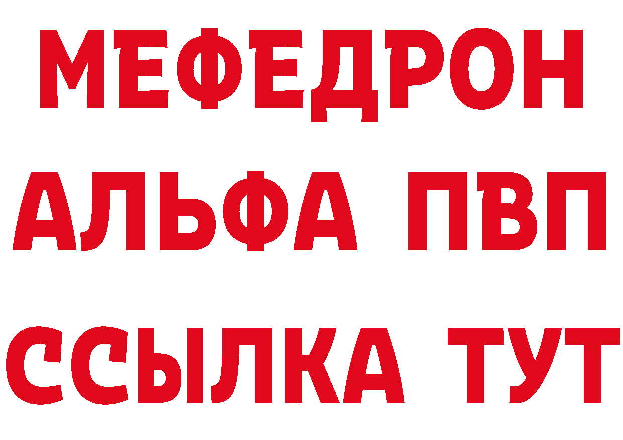 APVP кристаллы рабочий сайт это гидра Севастополь